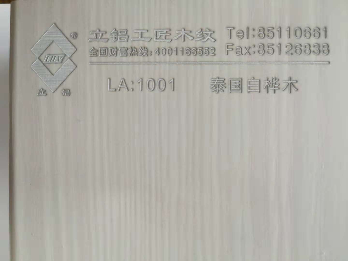 LA1001(泰国白桦木）
